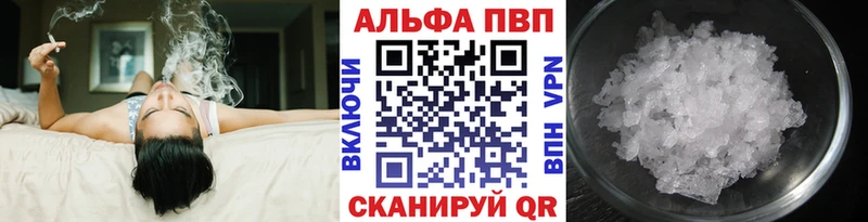 Купить закладки  Палласовка  A PVP VHQ 