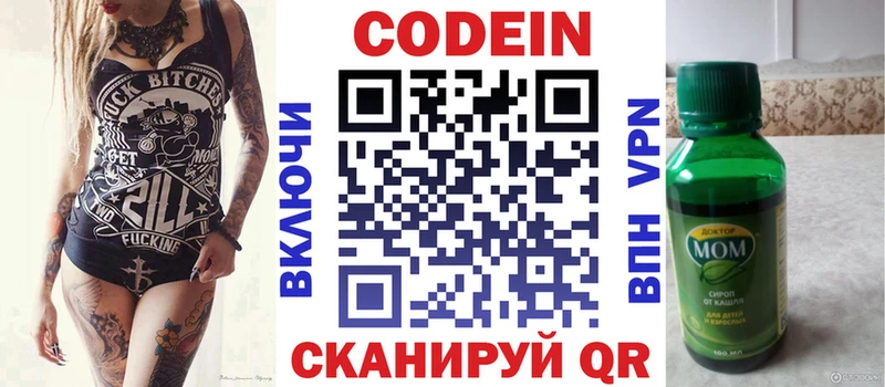 Купить  Палласовка  Кодеин Purple Drank 