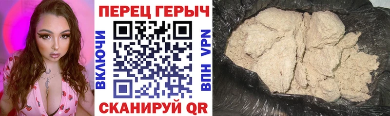 ГЕРОИН гречка  Купить  Палласовка 